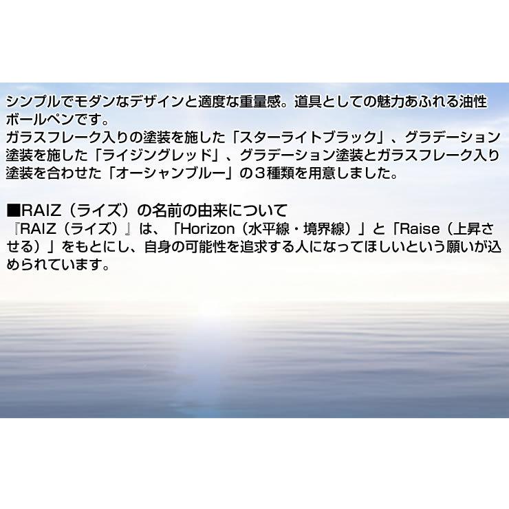 PILOT パイロット 油性ボールペン ライズ 0.7mm（細字） オーシャンブルー BR-1MR-OCL 頭冠回転繰り出し式 名入れ可（レーザー彫刻） ペンシース付 R｜horiman｜03