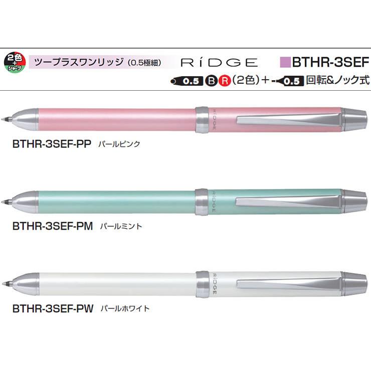 PILOT（パイロット） 多機能ペン 2+1（ツープラスワン）リッジ レザー