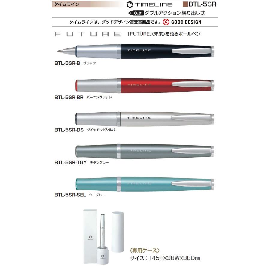 PILOT パイロット 油性ボールペン タイムライン FUTURE ブラック BTL-5SR-B ダブルアクション繰り出し式 名入れ可（レーザー空彫） ペンシース付 TI｜horiman｜04