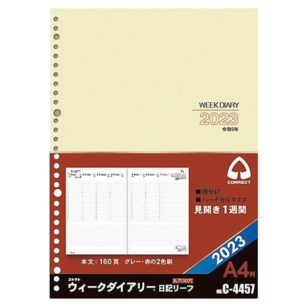 ダイアリー 22 手帳 コレクト サイズ 日記リーフ リフィル C 4457 ウィークリー 見開き1週間 バーチカル