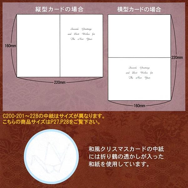 クリスマスカード 和風 海外向け 和風クリスマスツリー C0 356 Xc 23 縦型 チキュウ Chikyu 中紙 封筒別注印刷可能 Christma C0 356 堀萬昭堂 ヤフー店 通販 Yahoo ショッピング
