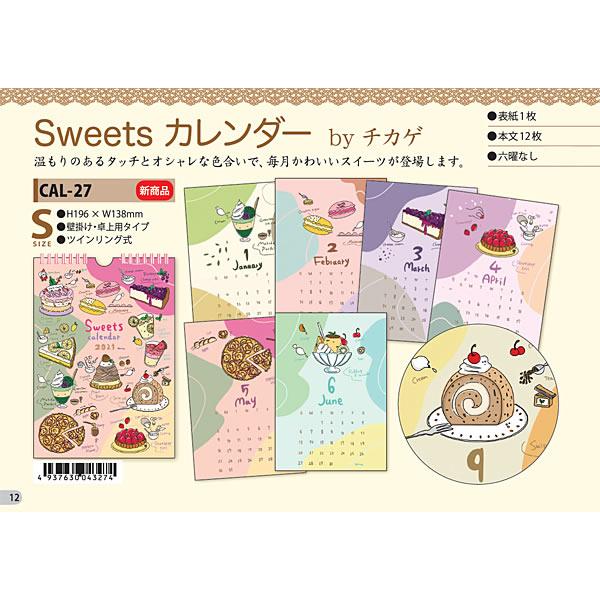 カレンダー 21 壁掛け 卓上 Sサイズ Cal 27 Sweets By チカゲ 令和3年 フロンティア 21年新商品 Cal 27 堀萬昭堂 ヤフー店 通販 Yahoo ショッピング