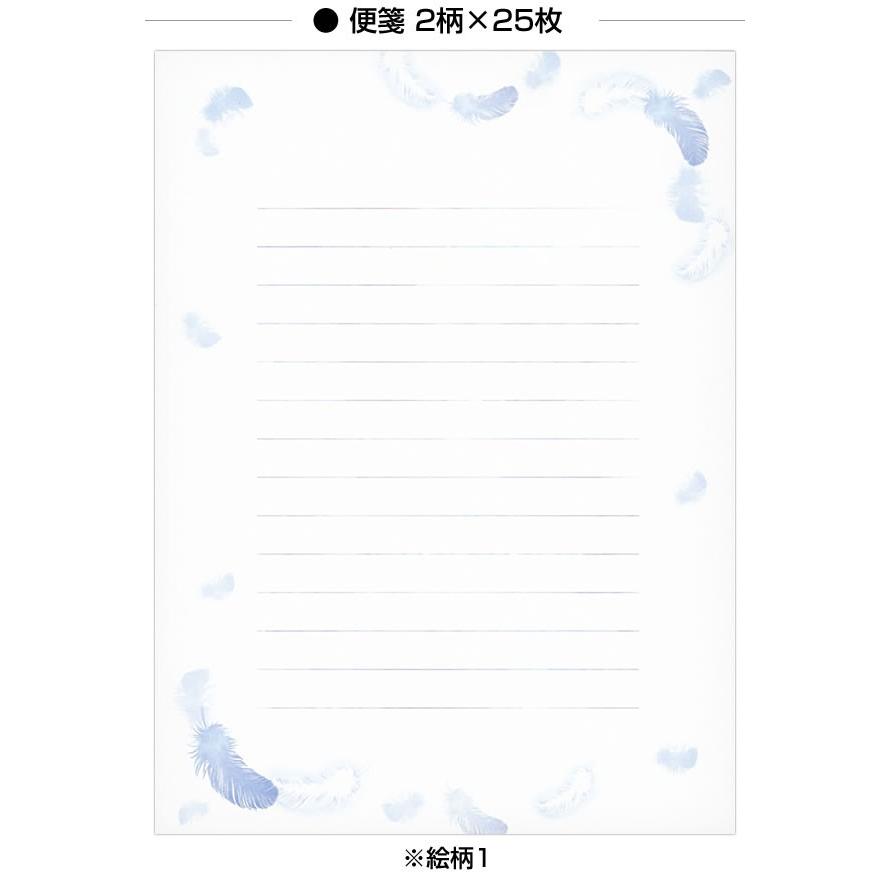 レターセット 青羽根 CGLP1004/CGLE1004 （9） 便箋50枚（2柄）・封筒