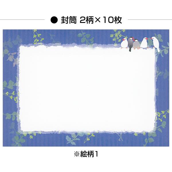 レターセット 文鳥 CGLP1006/CGLE1006 （9） 便箋50枚（2柄）・封筒20