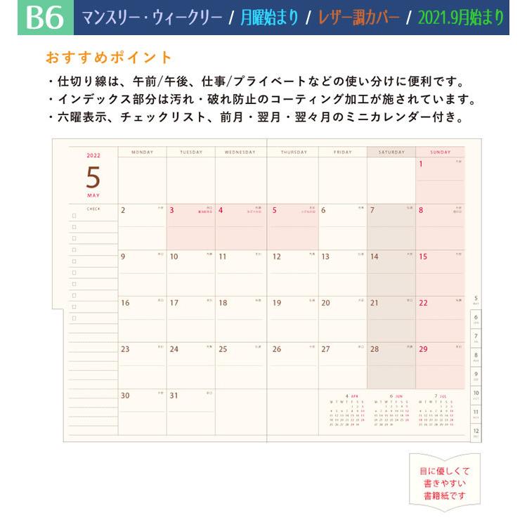 ダイアリー 2022 手帳 リュリュ B6サイズ Db 2203 R 35 ソフトブルー マンスリー ウィークリー 月曜始まり レザー調カバー 2019年 Db 2203 堀萬昭堂 ヤフー店 通販 Yahoo ショッピング