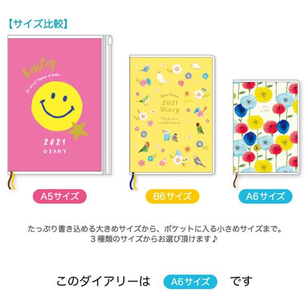 ダイアリー 21 手帳 オリエンタルベリー A6変形 Dm 7403 くちばしさくぞう すしカーでるんるん マンスリー 月曜始まり 年10月 Dm 7403 堀萬昭堂 ヤフー店 通販 Yahoo ショッピング