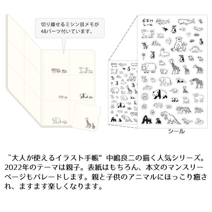 ダイアリー 22 手帳 リュリュ A5サイズ Dn 26 R 32 アニマルパレード ダイソナー マンスリー 月曜始まり ノートタイプ 21年9 Dn 26 堀萬昭堂 ヤフー店 通販 Yahoo ショッピング