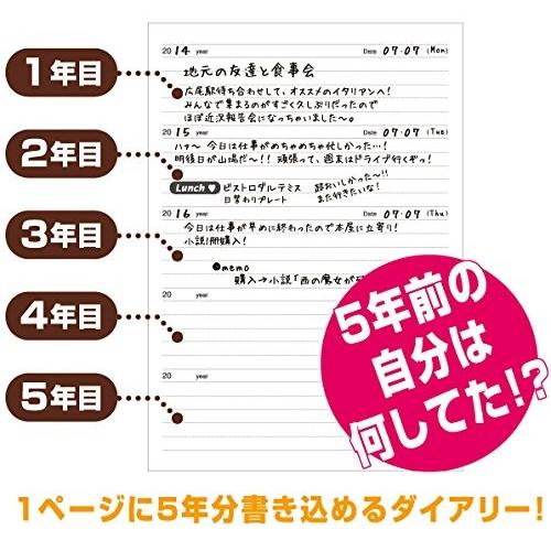 日記 日記帳 5年日記 ブラック DP5-140BK アーティミス B6 日付なし 368頁 横罫 連用日記 五年分の出来事を同じページに記録できます｜horiman｜03