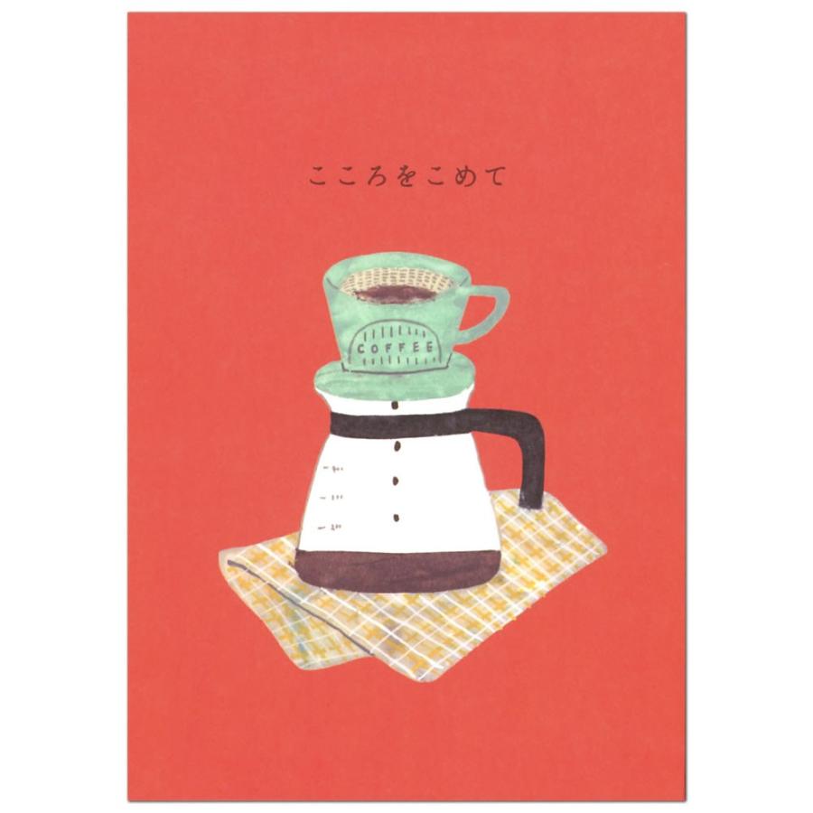 グリーティングカード 多目的 ポップアップ イラスト コーヒー 0 8 学研ステイフル 二つ折り 飛び出す 多用途 記念日 バースデー お祝 0 8 堀萬昭堂 ヤフー店 通販 Yahoo ショッピング