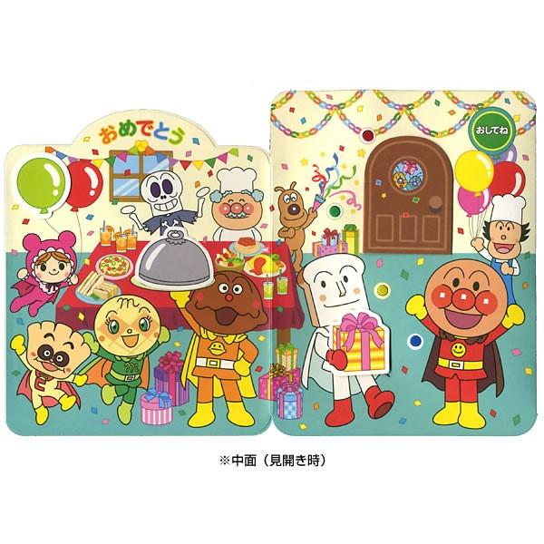バースデーカード オルゴールカード アンパンマン パーティー Eao 715 021 ホールマーク メロディーと声が流れる誕生日カード Eao 715 021 堀萬昭堂 ヤフー店 通販 Yahoo ショッピング