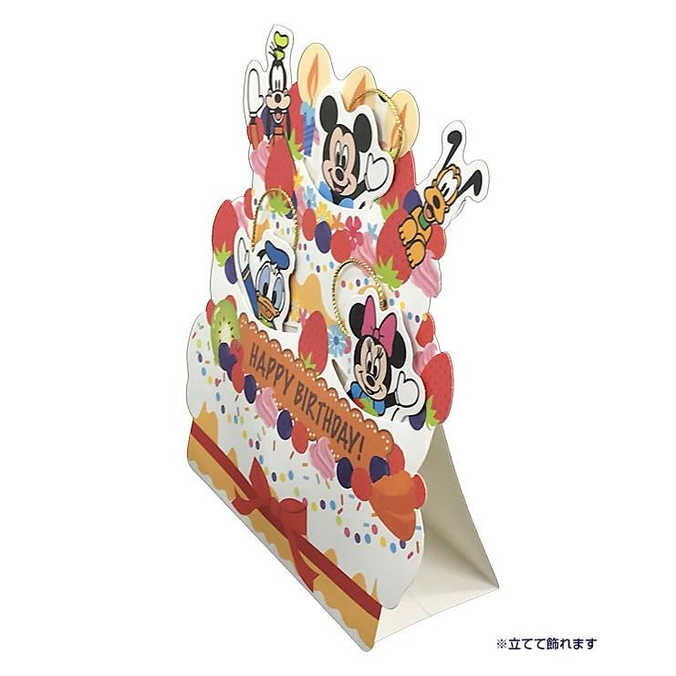 バースデーカード Disney ディズニー オルゴールカード ディズニーケーキからミッキーたち Eao 721 4 ホールマーク Eao 721 4 堀萬昭堂 ヤフー店 通販 Yahoo ショッピング