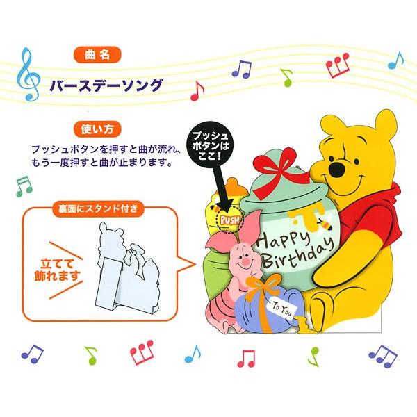 無料印刷可能バースデー ソング ディズニー ディズニー画像のすべて