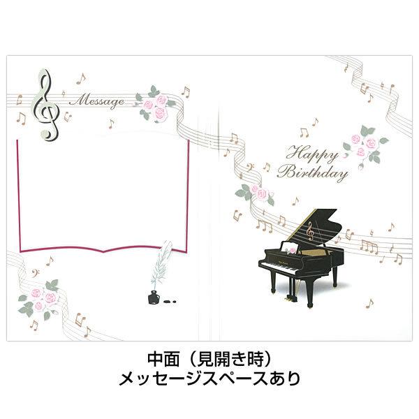 バースデーカード ミュージックカード ピアノ Eao 732 073 ホールマーク 二つ折り 定郵 グリーティングカード オルゴールカード Birthday C Eao 732 073 堀萬昭堂 ヤフー店 通販 Yahoo ショッピング