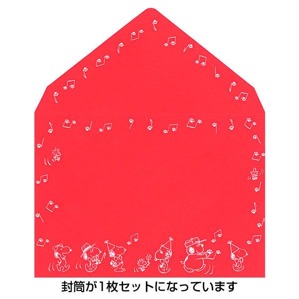 バースデーカード ミュージックカード スヌーピー ピアノ兄弟 Eao 753 573 ホールマーク 二つ折り 定郵 グリーティングカード オルゴールカード Bi Eao 753 573 堀萬昭堂 ヤフー店 通販 Yahoo ショッピング