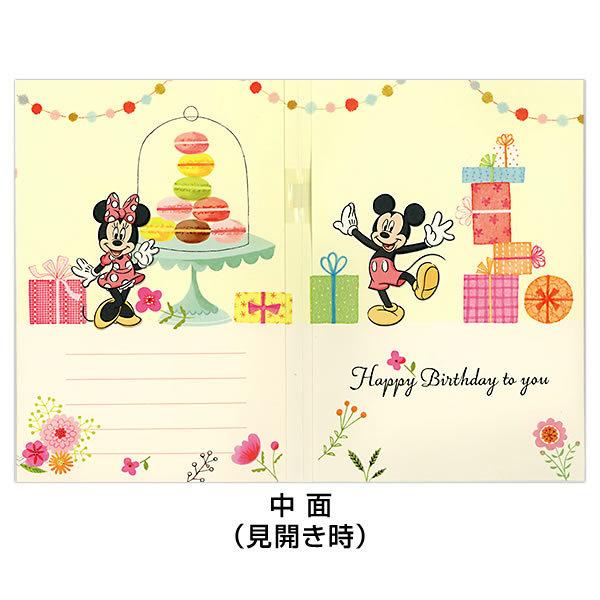 バースデーカード 二つ折りメロディーカード ディズニー ミッキー ミニー マカロンタワー Ear 792 169 ホールマーク Birthday Card グリ Eao 792 169 堀萬昭堂 ヤフー店 通販 Yahoo ショッピング