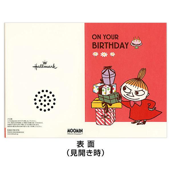 Hallmark（ホールマーク） バースデーカード 二つ折りメロディーカード