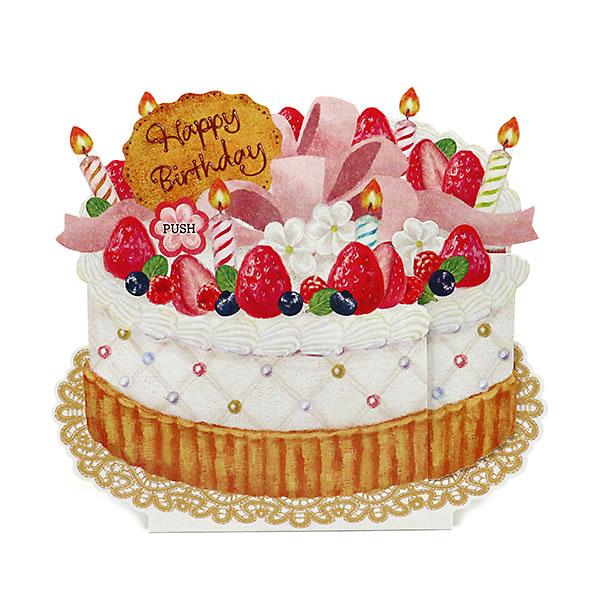 バースデーカード 立体メロディーカード イチゴケーキ EAO-839-659 ホールマーク オルゴールカード Birthday Card グリーティングカード お誕生お祝い の商品画像