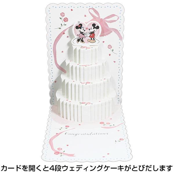 多目的カード ウエディングカード ディズニー ウエディングケーキ Ear 536 091 二つ折り ホールマーク Disney ミッキー ミニー 多用途 ウェディング W Ear 536 091 堀萬昭堂 ヤフー店 通販 Yahoo ショッピング