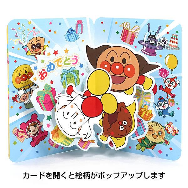 バースデーカード アンパンマン トリプルパンチ2 Ear 732 240 ホールマーク アンパンマンが飛び出す誕生日カード 定郵 グリーティングカー Ear 732 240 堀萬昭堂 ヤフー店 通販 Yahoo ショッピング