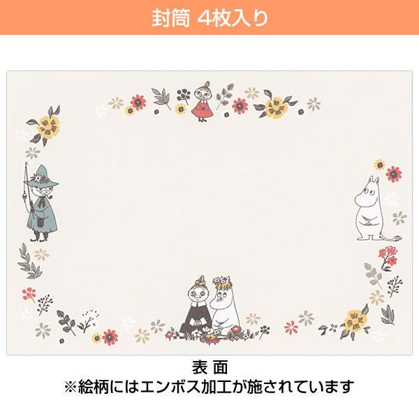 レターセット ムーミン フラワーフレーム Eep 780 753 Eee 780 807 10 便箋12枚 封筒4枚 ホールマーク Eep 780 753 堀萬昭堂 ヤフー店 通販 Yahoo ショッピング