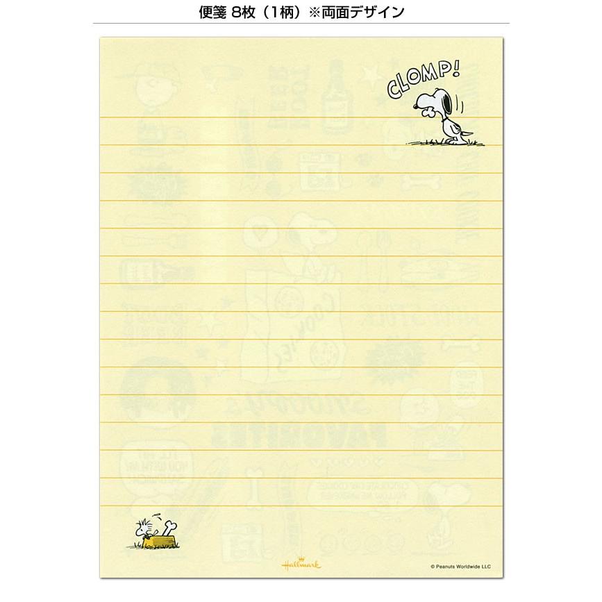 レターセット スヌーピーお気に入りフード Ees 724 177 10 便箋1柄12枚 封筒1柄4枚 ホールマーク Ees 724 177 堀萬昭堂 ヤフー店 通販 Yahoo ショッピング