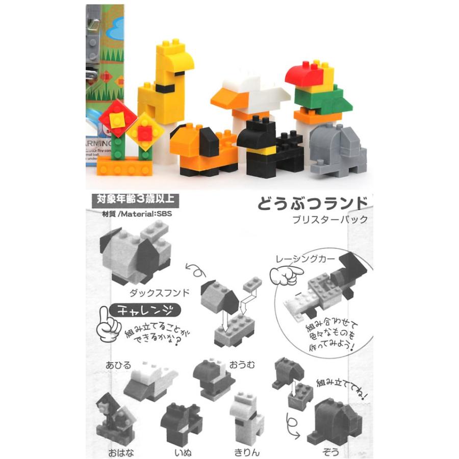 イワタツール イワコー おもしろ消しゴム ブロックどうぶつランド ER