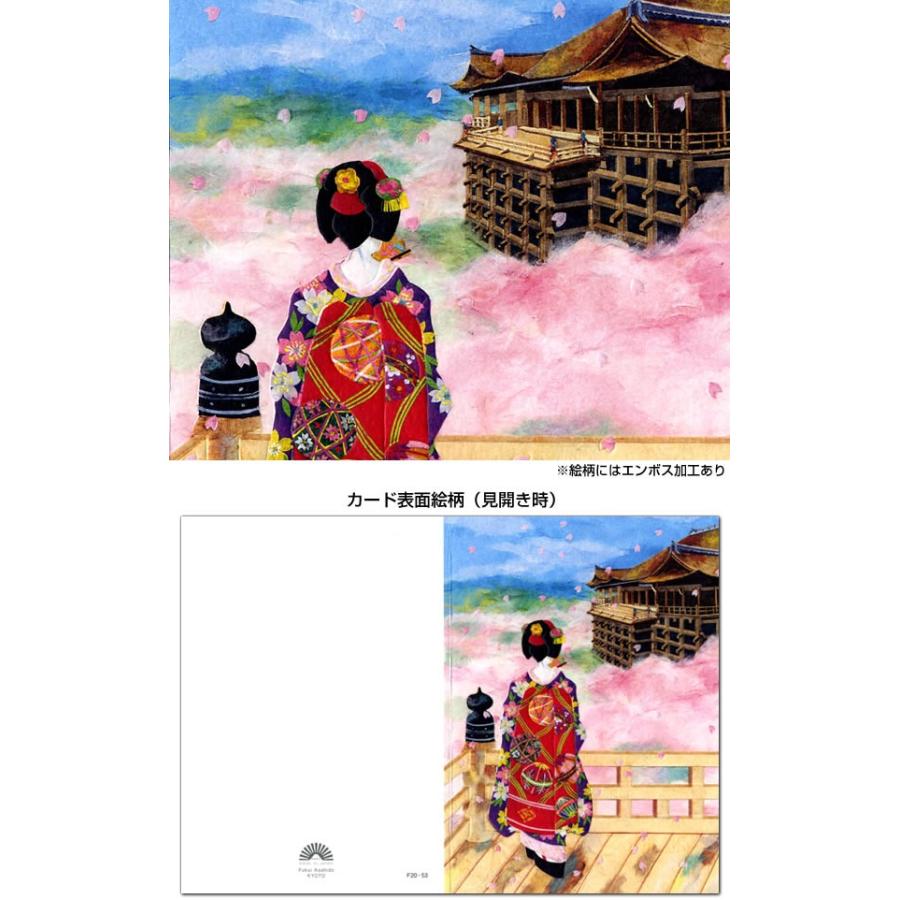 舞妓カード F20-53 桜と舞妓 二つ折り 絵柄付き中紙あり 絵柄に