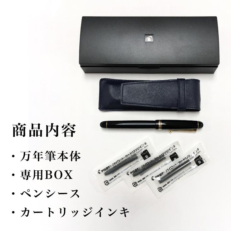 PILOT パイロット 万年筆 キャップレス・デシモ ブラック FCT-15SR-B（ペン種 要選択/EF・F・M） ペン先：18K ロジウム仕上 彫刻名入れ(有料)可｜horiman｜09