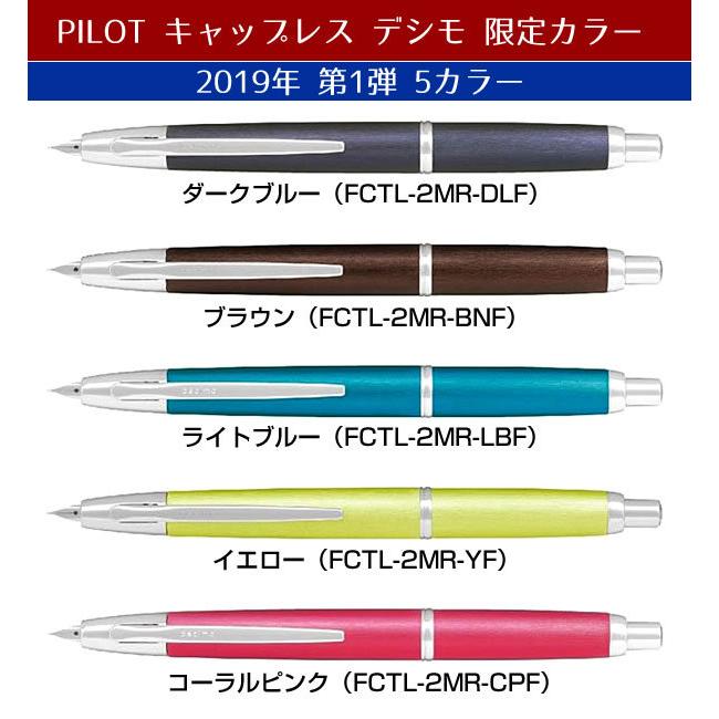 優先配送 パイロット キャップレス 万年筆 コーラルレッド 2022年限定