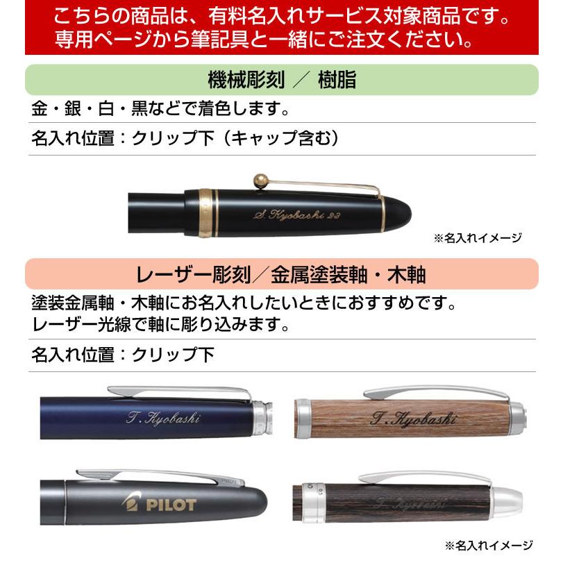 PILOT パイロット 万年筆 カスタム743 ブラック FKK-3000R-B（ペン種 要選択/EF・F・SF・FM・SFM・M・SM・B・BB・C・PO・FA・WA・｜horiman｜10