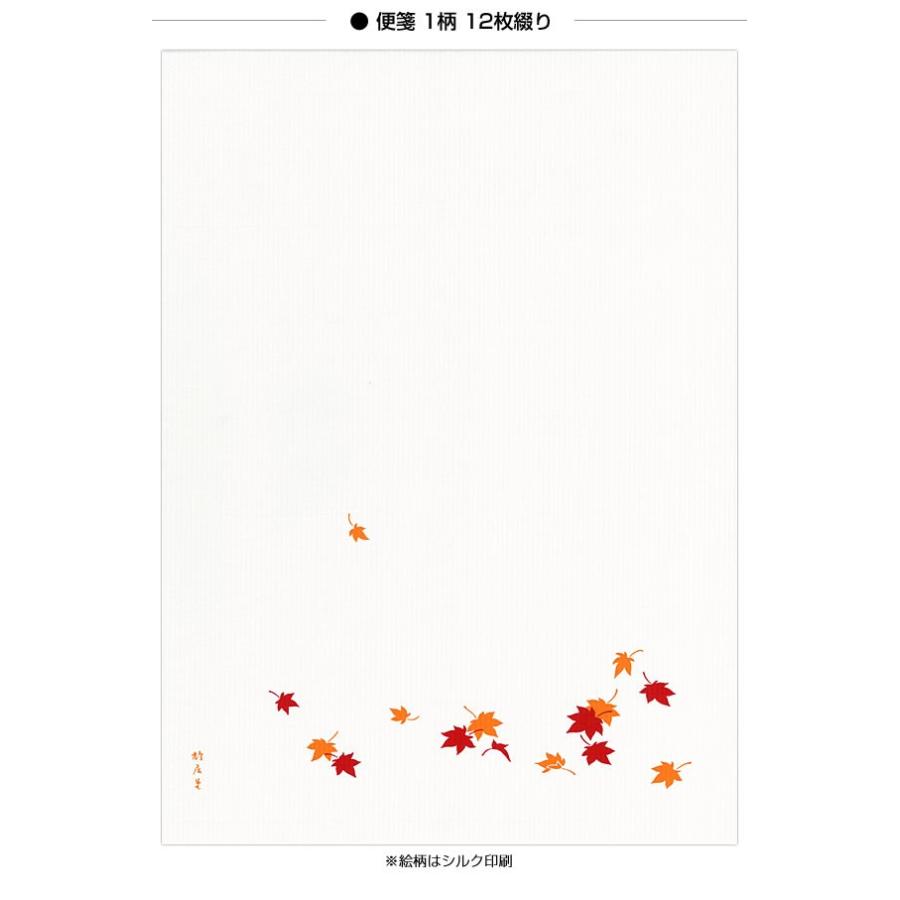 もみ消し　日本語　4枚セット 封筒｜紙シリーズ｜封筒 シルク 彩もみじ柄(87146006)｜ミドリ