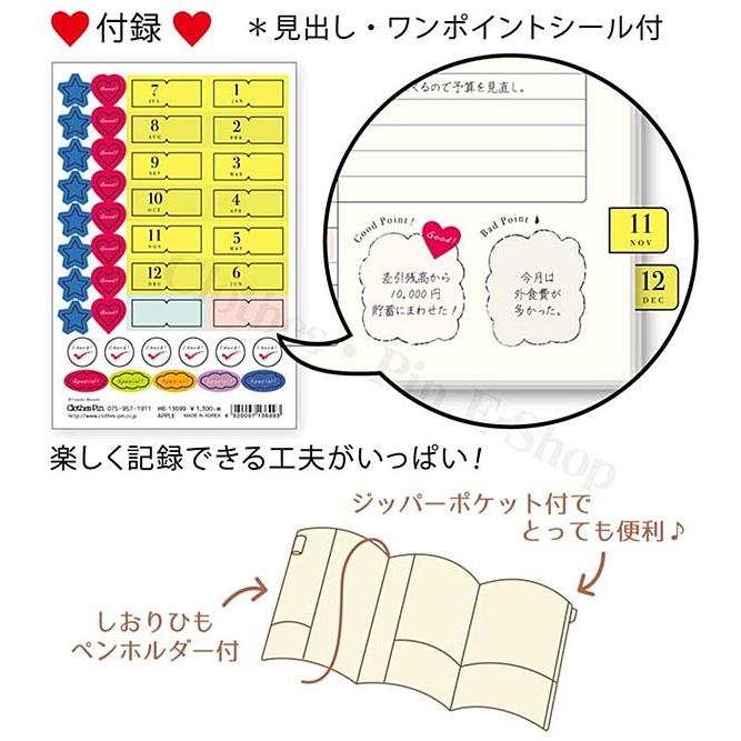 家計簿 A5 ピンクミックス Hb Tomoko Hayashi 林朋子 ジッパーポケット付き いつからでも始められるフリータイプ 充実した内容 クローズピン Hb 堀萬昭堂 ヤフー店 通販 Yahoo ショッピング