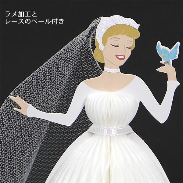 Disney 無料 ディズニー プリンセス ハニカム多目的カード シンデレラ Hc おしゃれ ベール付き グリーティングカー かわいい レース