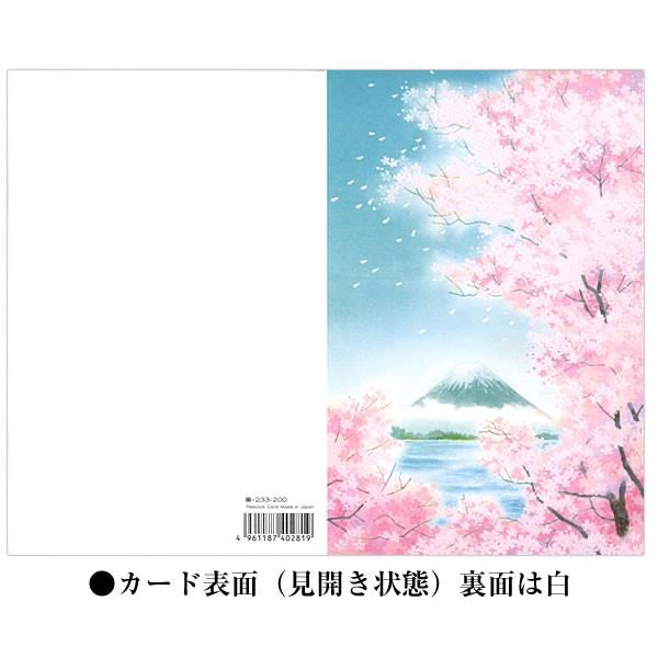 ☆。＜昭和レトロ＞「大阪府曾根崎警察署120周年記念色紙」記念カード入(非売品) 和風カード 海外向けクリスマスカード 蘭233 爛漫の桜と富士 縦型 中紙