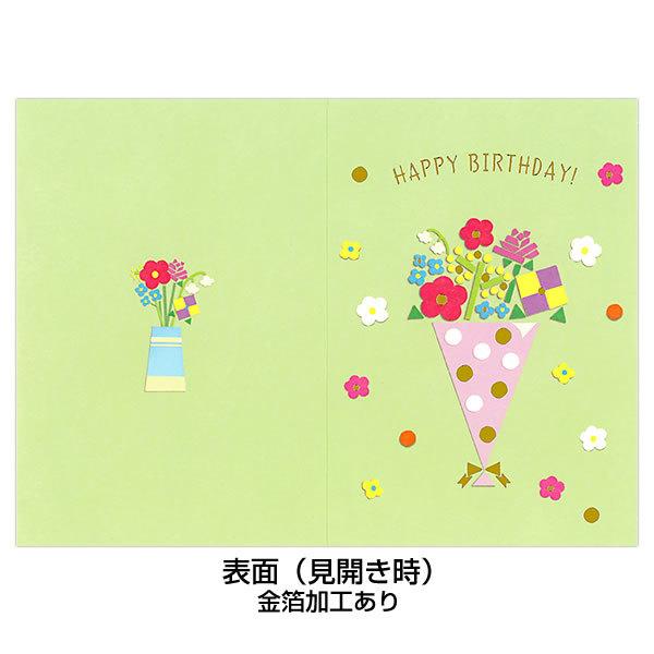 Sale 94 Off バースデーカード イラスト フラワーブーケ 二つ折り Ibc 02 リュリュ 宛名ラベル付き 金箔加工 グリーティングカード Birthday Card お誕生お祝い Aynaelda Com