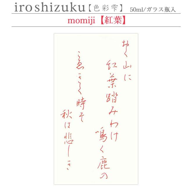 2021新商品 万年筆インキ ボトルインク 140-INK-50-TT 色彩雫 ツツジ 躑躅 パイロット 2021新商品 万年筆インキ ボトルインク 140-INK-50-TT 色彩雫 ツツジ 躑躅 パイロット