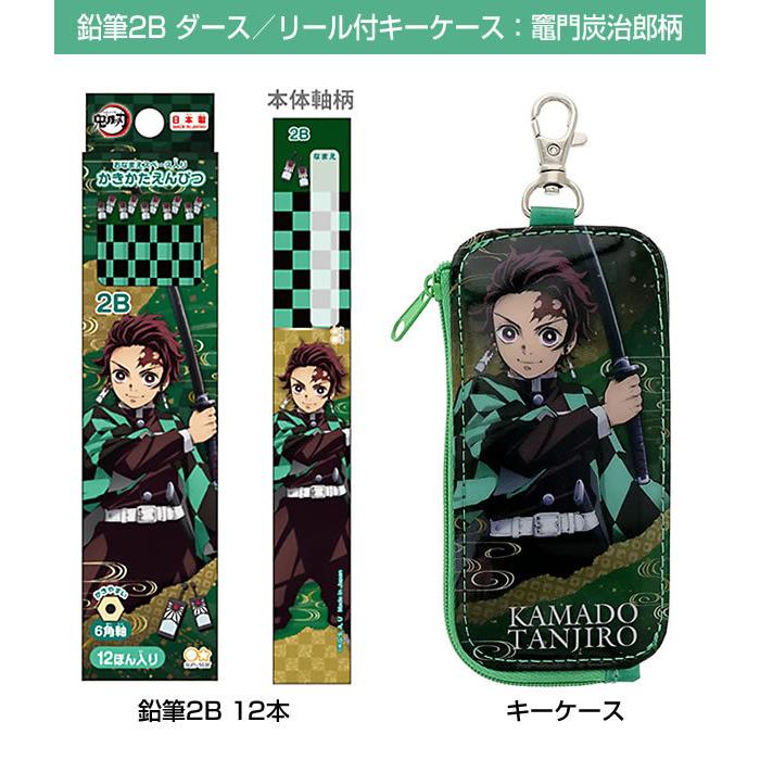 サンスター文具 限定特別セット 鬼滅の刃 文具10点セット 竈門炭治郎柄