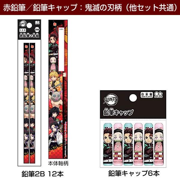 鬼滅の刃☆鬼滅の刃 竈門炭治郎グッズまとめ売り42点セット未使用 サンスター文具 限定特別セット 鬼滅の刃 文具10点セット 竈門炭治郎柄