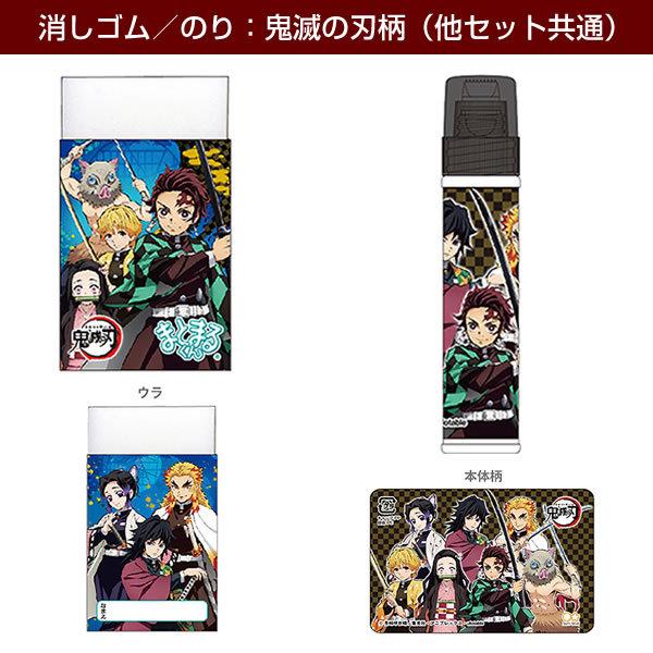 サンスター文具 限定特別セット 鬼滅の刃 文具10点セット 我妻善逸柄