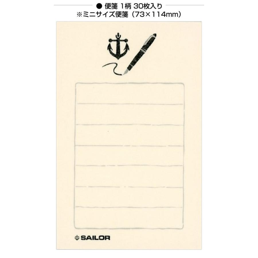 レターセット そえぶみ箋 文房具 SAILOR セーラー KLH-SA1 （21