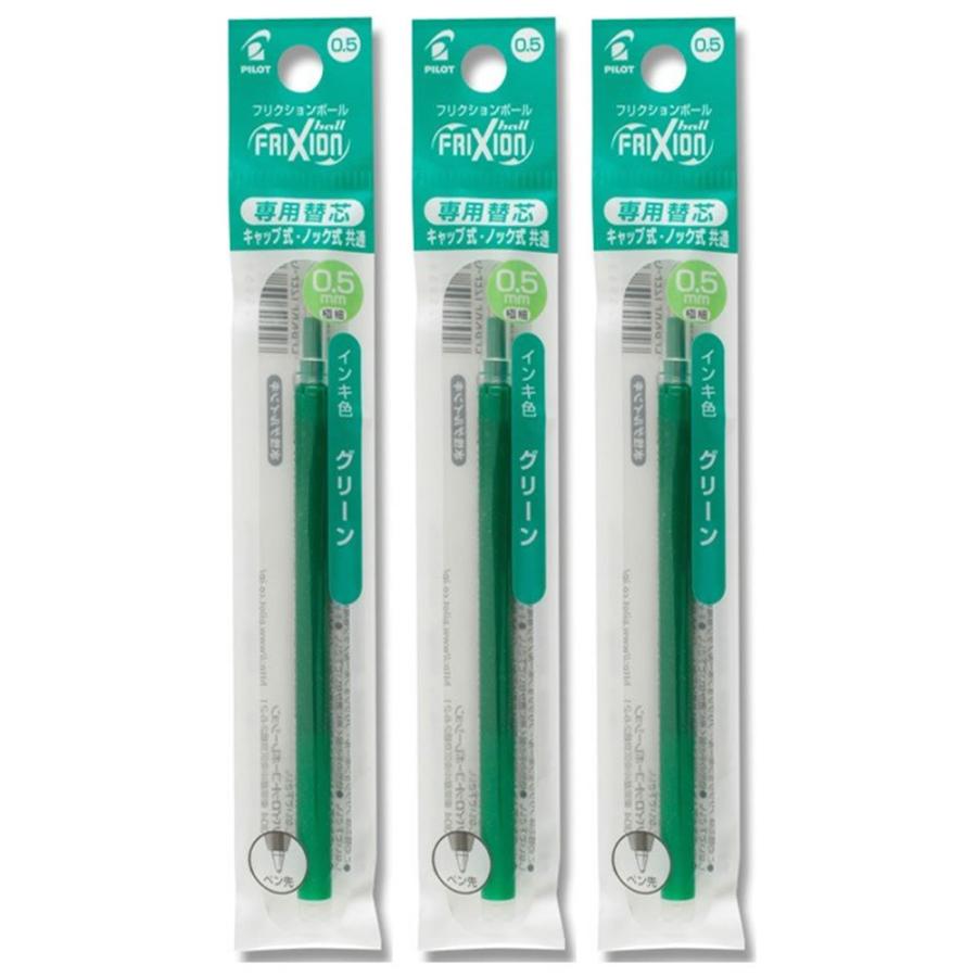 PILOT（パイロット） 送料無料 フリクションボール専用替芯 1本入×3