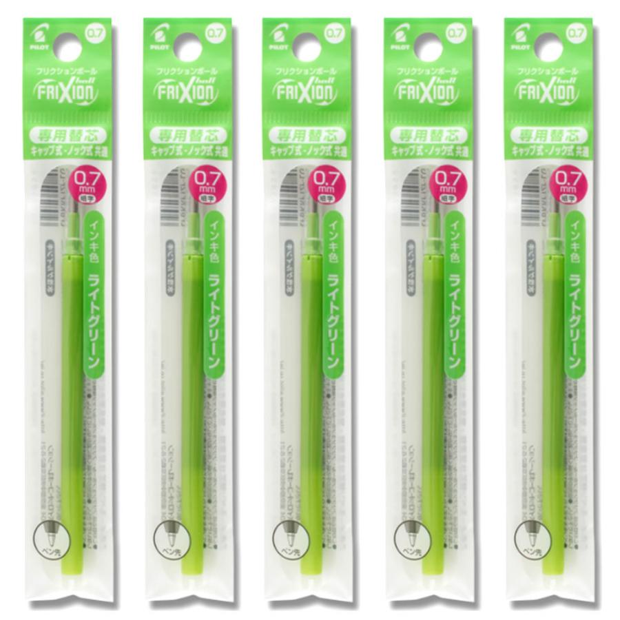 PILOT（パイロット） 送料無料 フリクションボール専用替芯 1本入×5