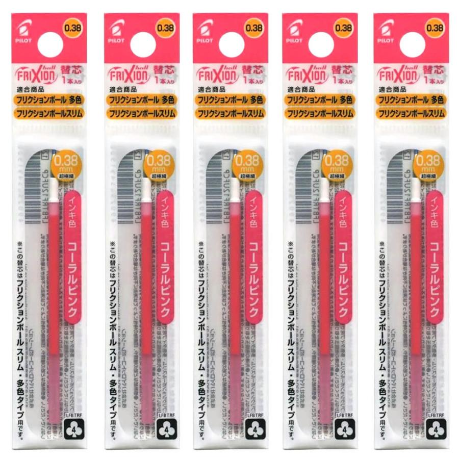PILOT（パイロット） 送料無料 フリクションボールスリム・他色タイプ