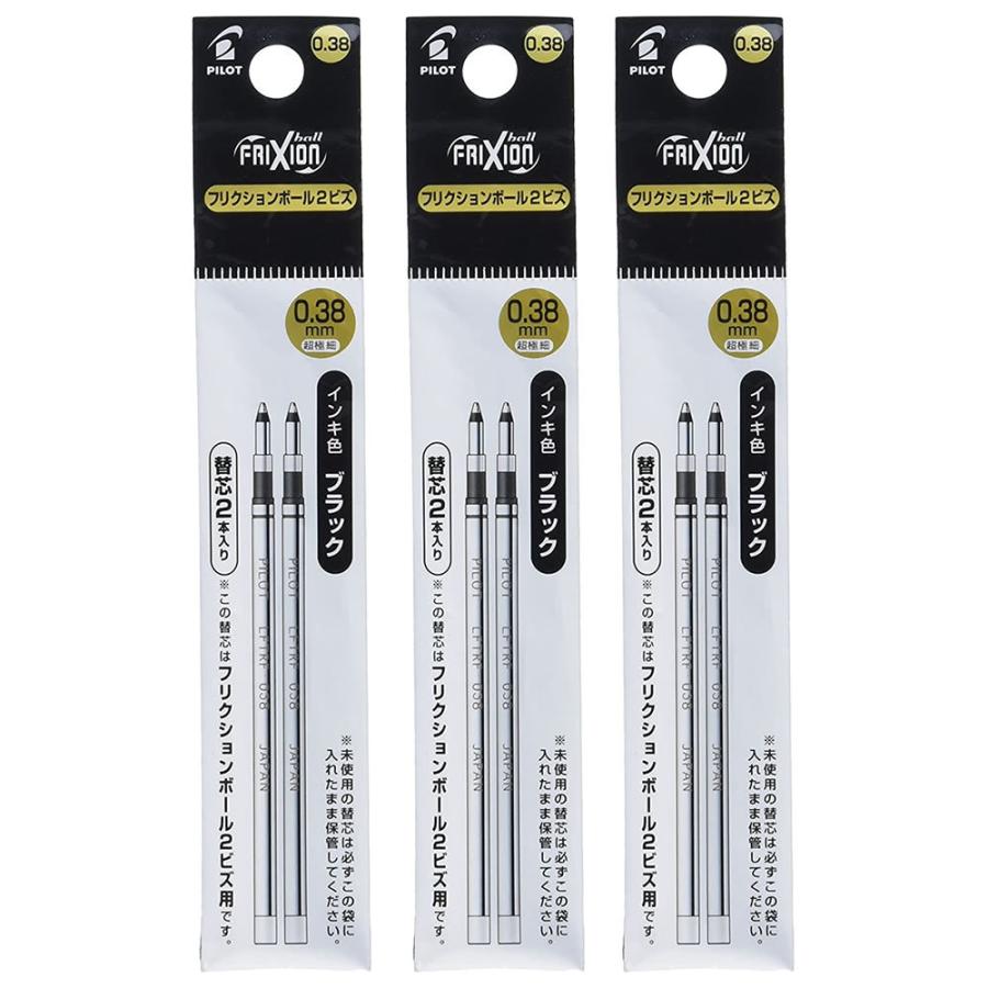 PILOT パイロット　2+1 ボールペン　食刻 替え芯　黒2本付き PILOT（パイロット） 送料無料 フリクションボール2ビズ用替芯 2本入×3