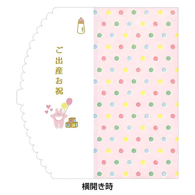 金封 お出産お祝い LPB-03 ベビー・ウサギ 1枚入り 横開き 添紙 金封 お出産お祝い LPB-03 ベビー・ウサギ 1枚入り 横開き 添紙