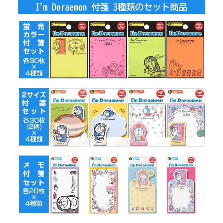 アイムドラえもん付箋 蛍光カラー付箋 4種類セット M048 53 54 55 56 各30枚 グリーン イエロー オレンジ ピンク I ｍ Doraemon Mo48 53 56 堀萬昭堂 ヤフー店 通販 Yahoo ショッピング