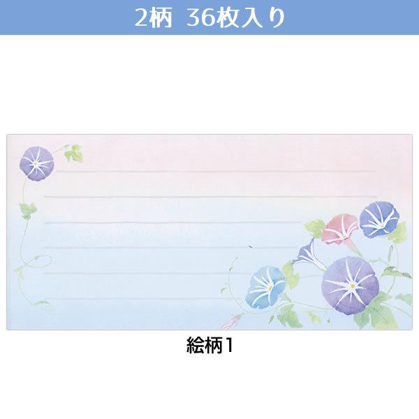 一筆箋 夏柄 夏の絵手紙 Mp 538 16 2柄36枚 便箋 朝顔 フロンティア Frontia Mp 538 堀萬昭堂 ヤフー店 通販 Yahoo ショッピング