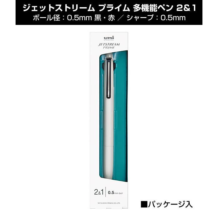 三菱鉛筆 ジェットストリーム プライム 多機能ペン 2＆1 0.5mm