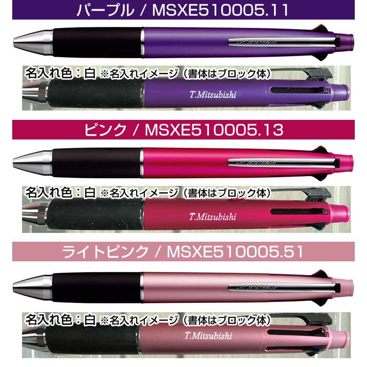三菱鉛筆 期間限定！名入れ無料 ノック式多機能ペン 4＆1 ジェット
