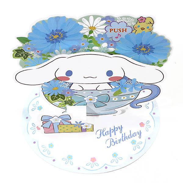 バースデーカード ボイスメロディカード シナモン ティーカップ P117 電池交換可能 サンリオ グリーティングカード お誕生お祝い 立体カード P117 堀萬昭堂 ヤフー店 通販 Yahoo ショッピング